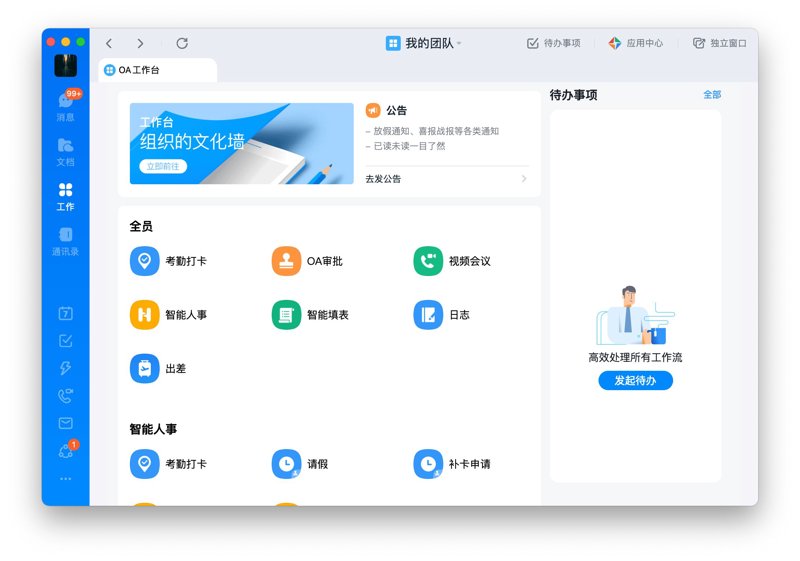 小程序开发：构筑移动生态的桥梁