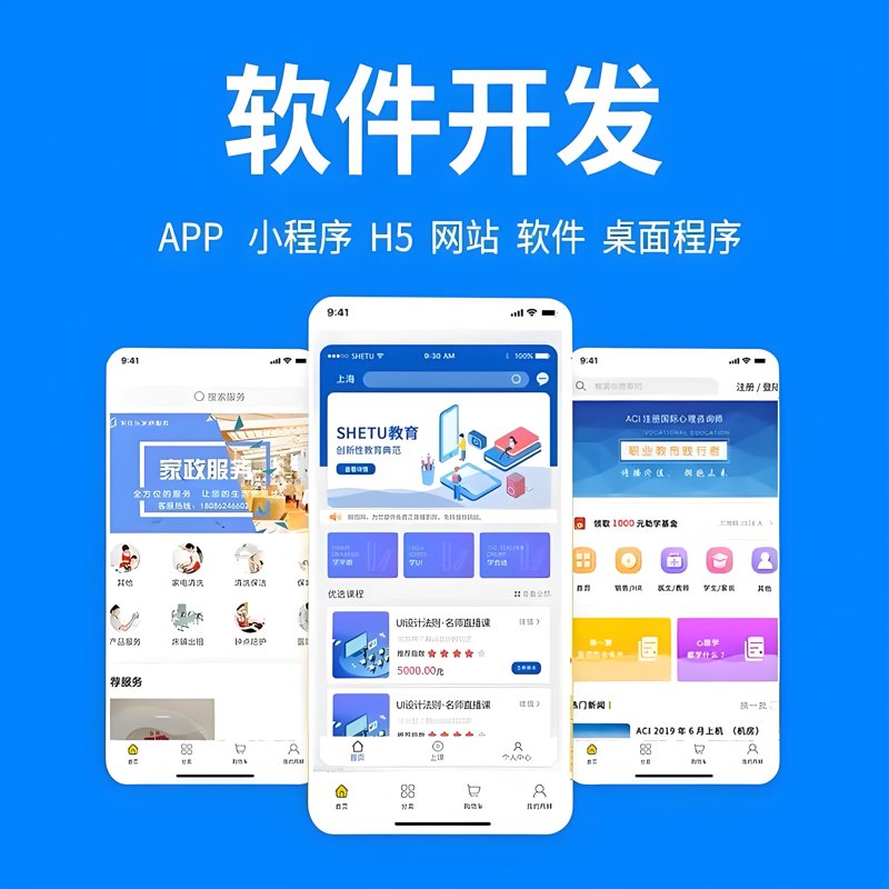 如何挑选一家靠谱的小程序开发服务商