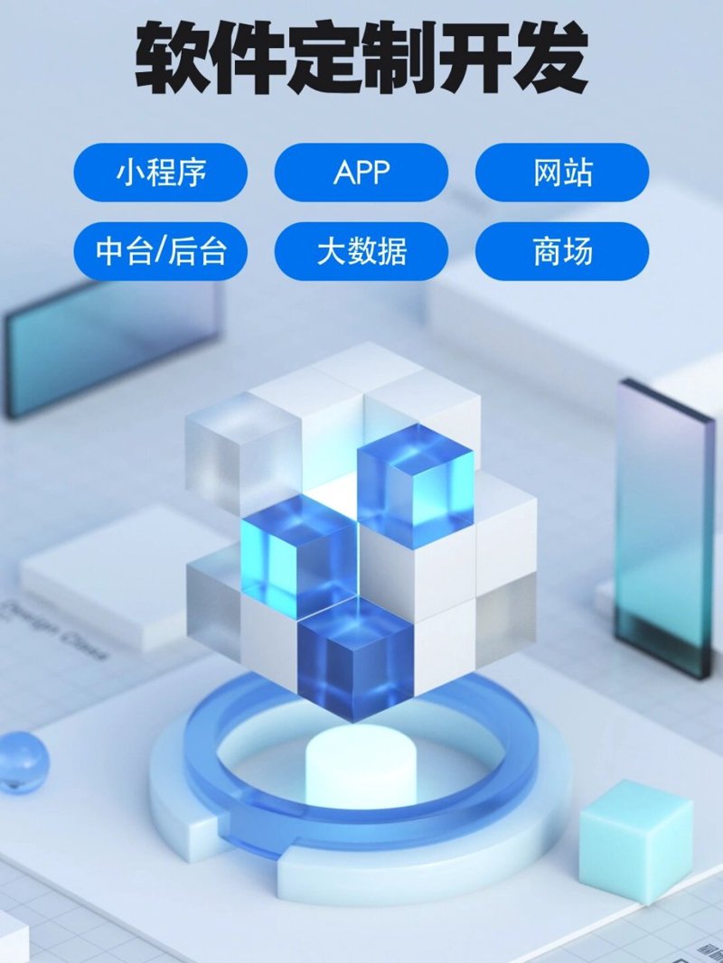 北京软件开发：行业的新引擎