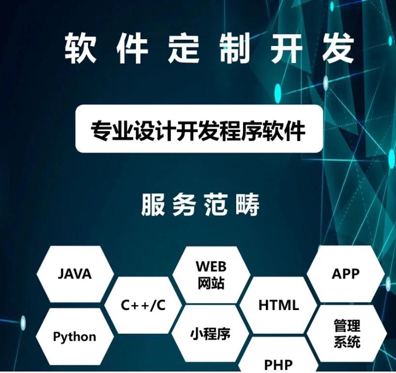 北京软件开发：技术革新与市场机遇